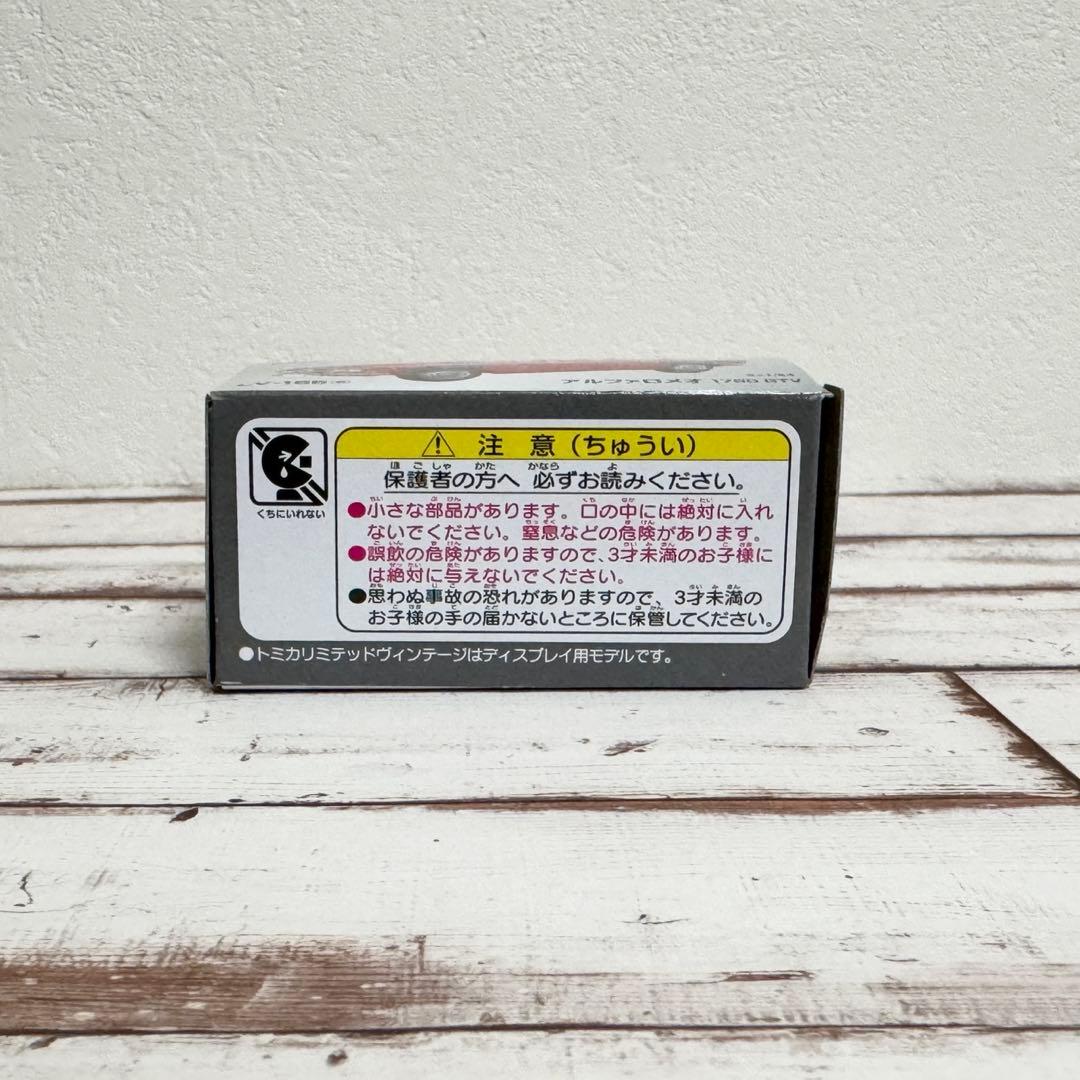 トミカリミテッドビンテージ　アルファロメオ LV-155a