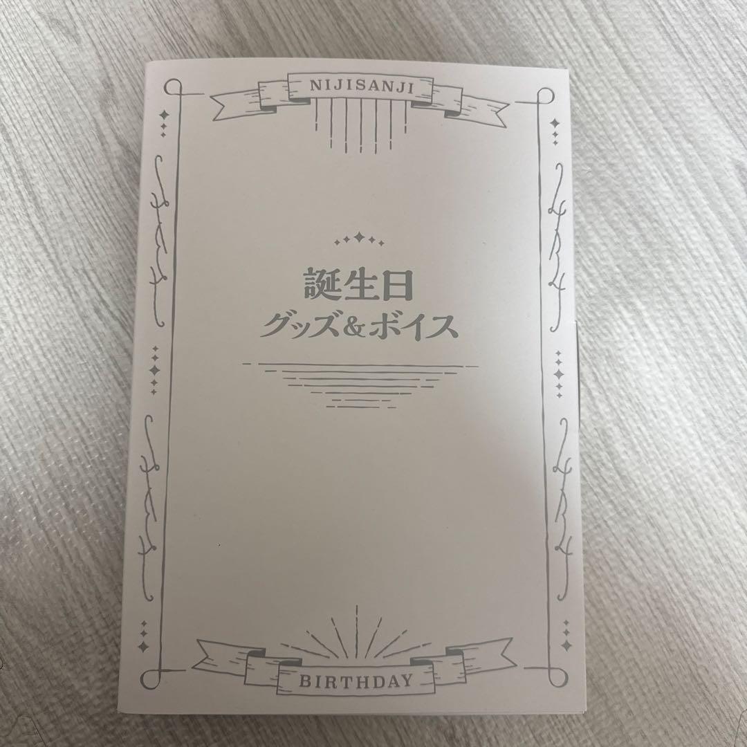 にじさんじ 緑仙 誕生日グッズ 2023