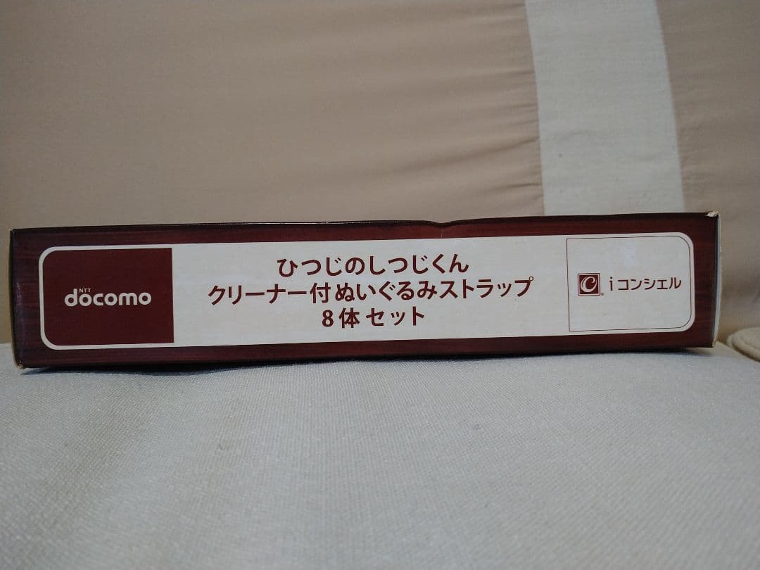 NTT docomoの非売品ノベルティグッズ