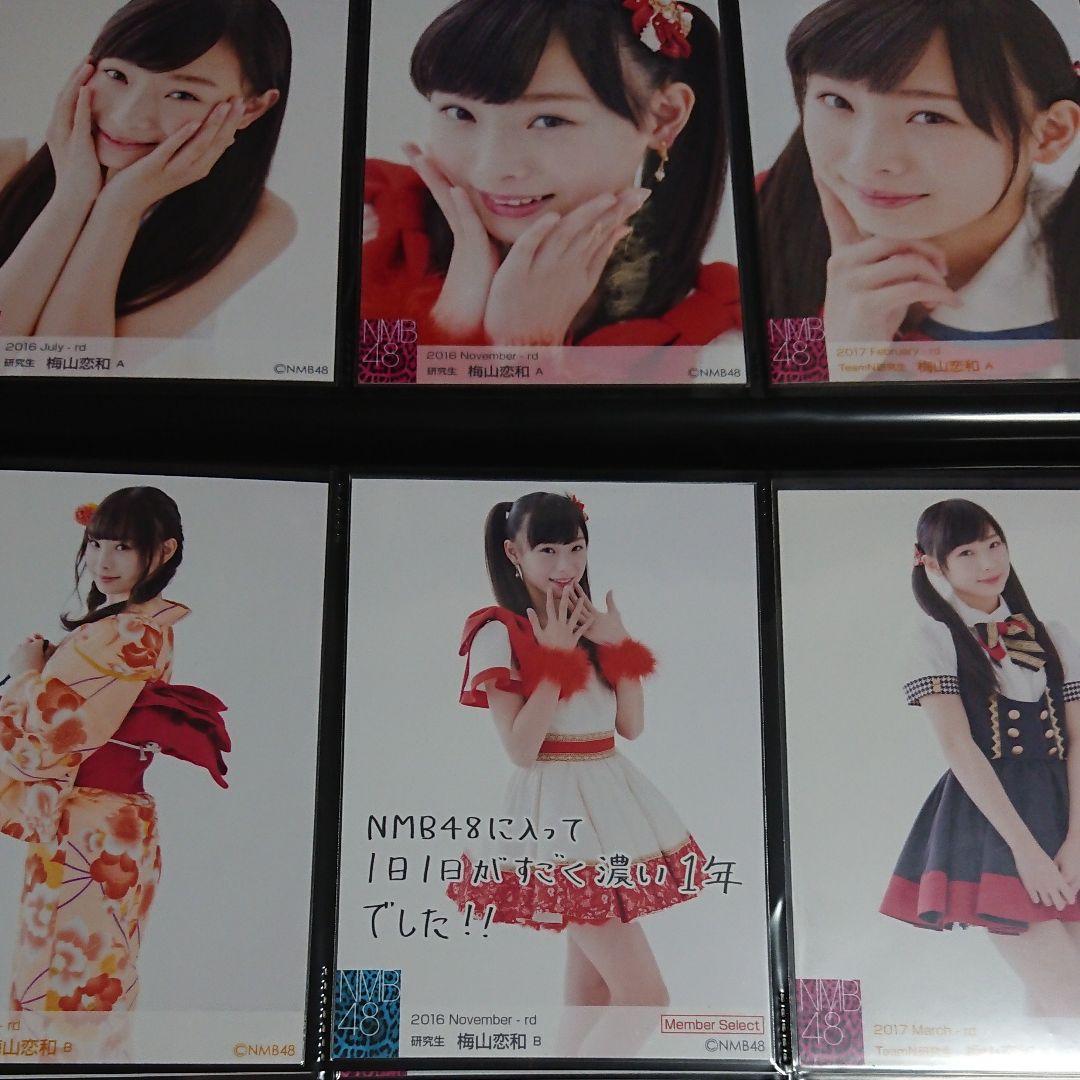 NMB48 梅山恋和 生写真 ①