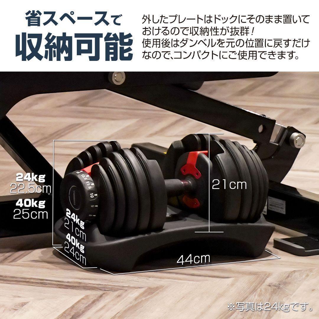 ダンベル 可変式 24kg 二個セット 15段階調節 ホワイト 2593