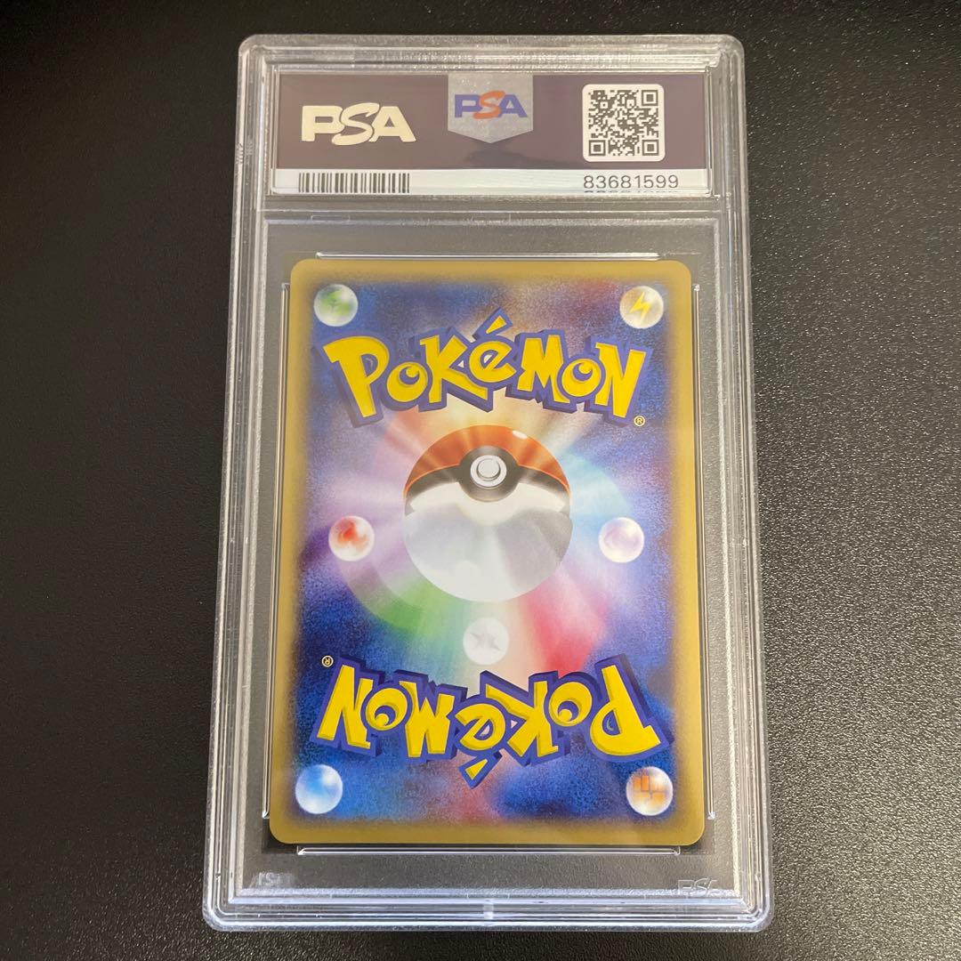 【PSA10】バンギラス 基本拡張パック 1st 127/128 美品