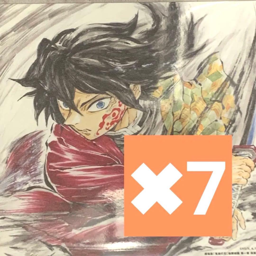 劇場版『鬼滅の刃 無限城編 第一章 猗窩座再来』入場者特典　第15弾　7枚
