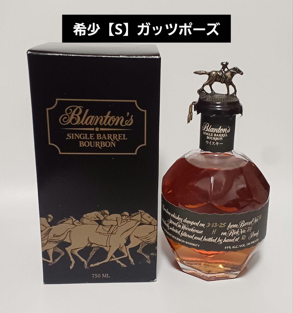ブラントン ブラック　シングルバレル　バーボンウィスキー 750ml