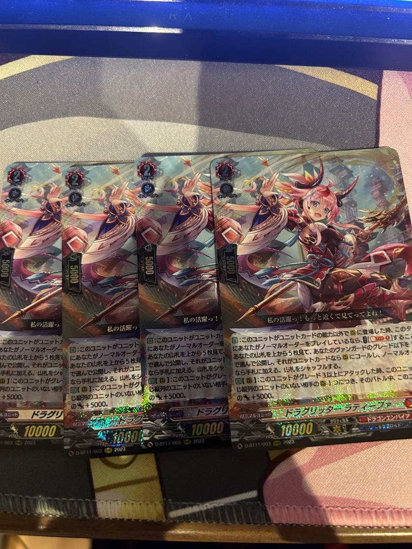 ヴァンガード ドラグリッター ラティーファ