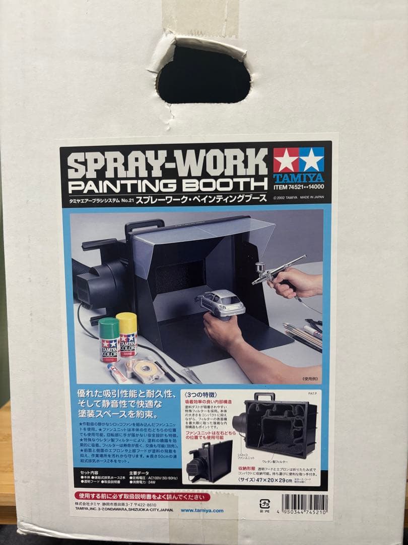 TAMIYA スプレーワーク ペインティングブース　新品未使用