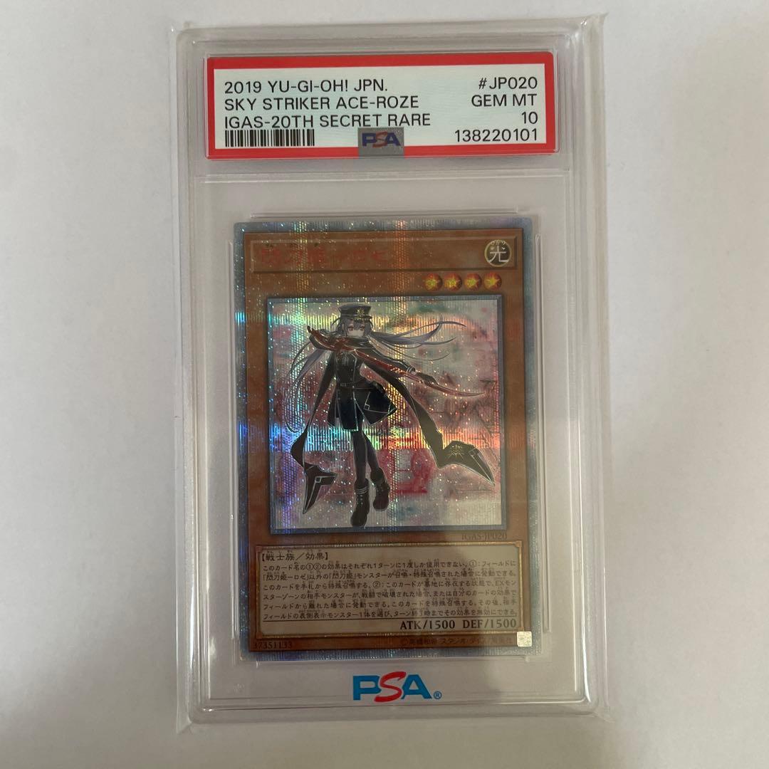 閃刀姫-ロゼ 20th #JP020 PSA10