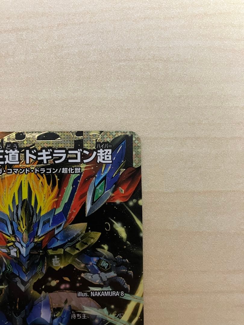 てと