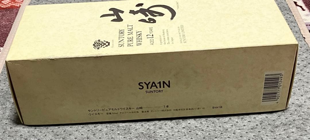 古酒 山崎 12年 ピュアモルト ウイスキー 750ml 未開封