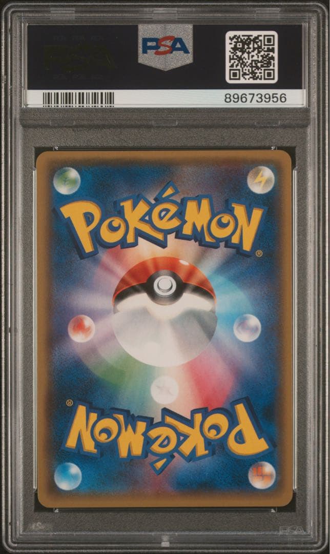 PSA10 イースターのピカチュウ SM-Pプロモカード 055/SM-P