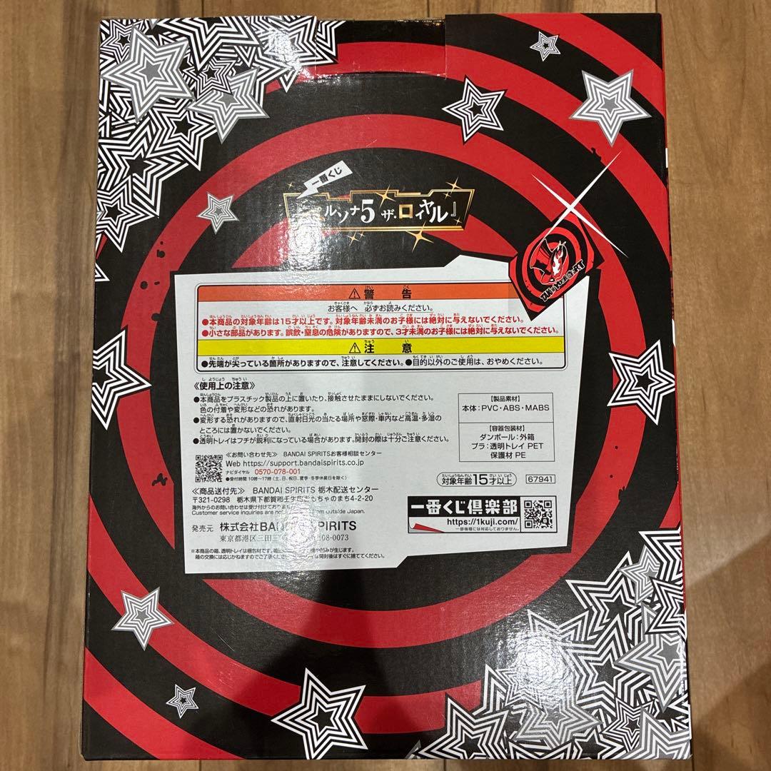 一番くじ　ペルソナ5 ザ・ロイヤル　ジョーカーフィギュア