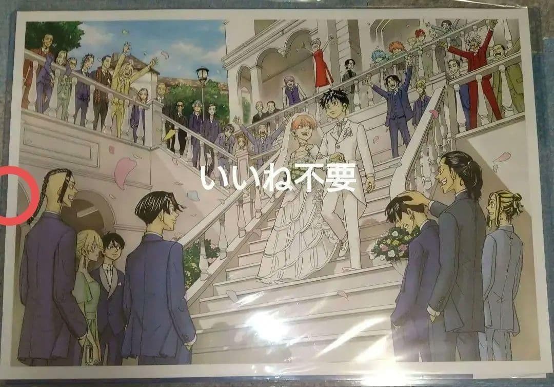 【最終値下】最終回　東京リベンジャーズ 東リベ 当選品 懸賞 100名 複製原画