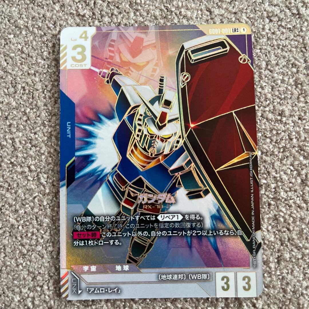 ガンダムカードゲーム GD01-001 LR++ ガンダム