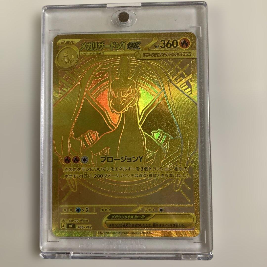 ポケモンカード スタートデッキ100 001金 メガリザードンY ex MUR