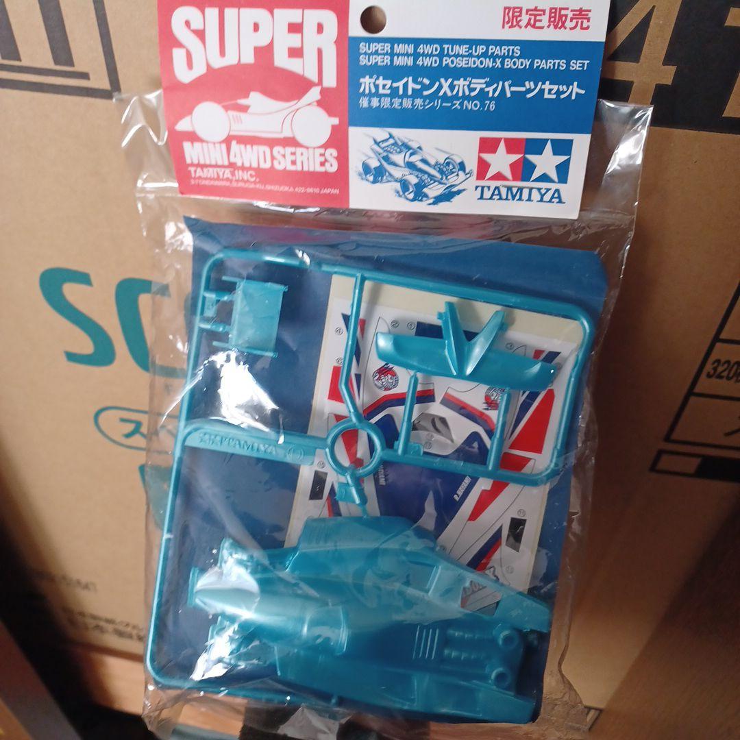 ポセイドンX　未開封　最終価格