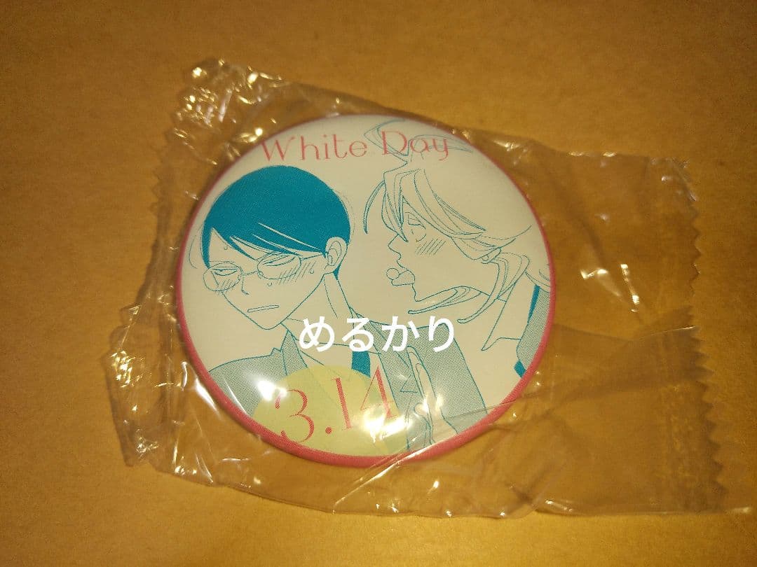 あ】　中村明日美子　同級生　缶バッジ　草壁光　佐条利人