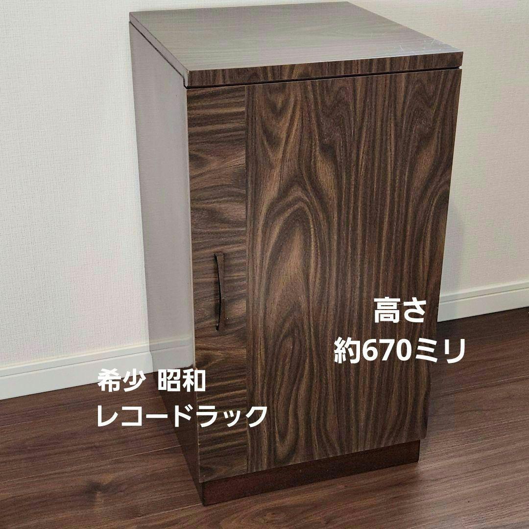 収納ラック レコード 当時もの レトロポップ 昭和家具 日本製 希少 インテリア