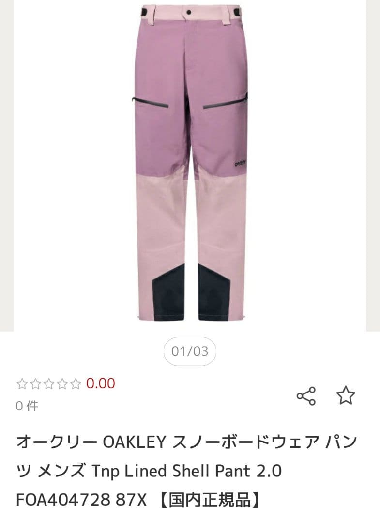 新品オークリー OAKLEY スノーボードウェア パンツ サイズS　日本サイズM