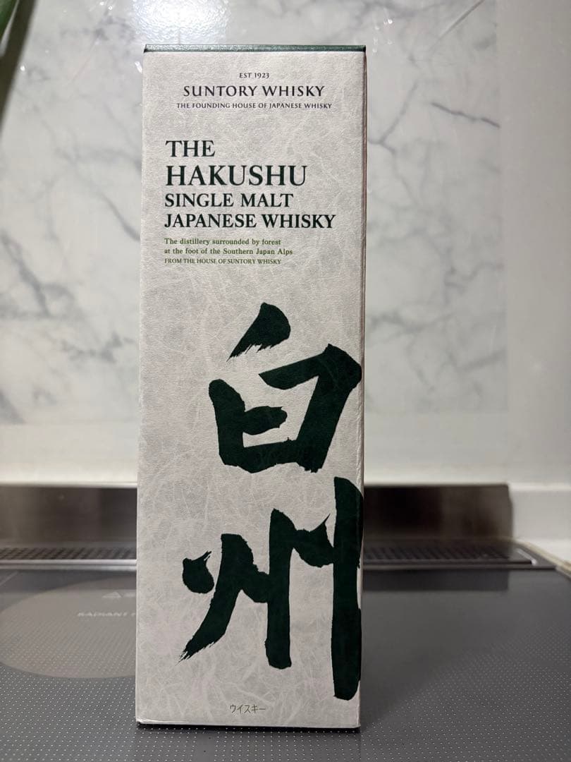 白州　未開封
