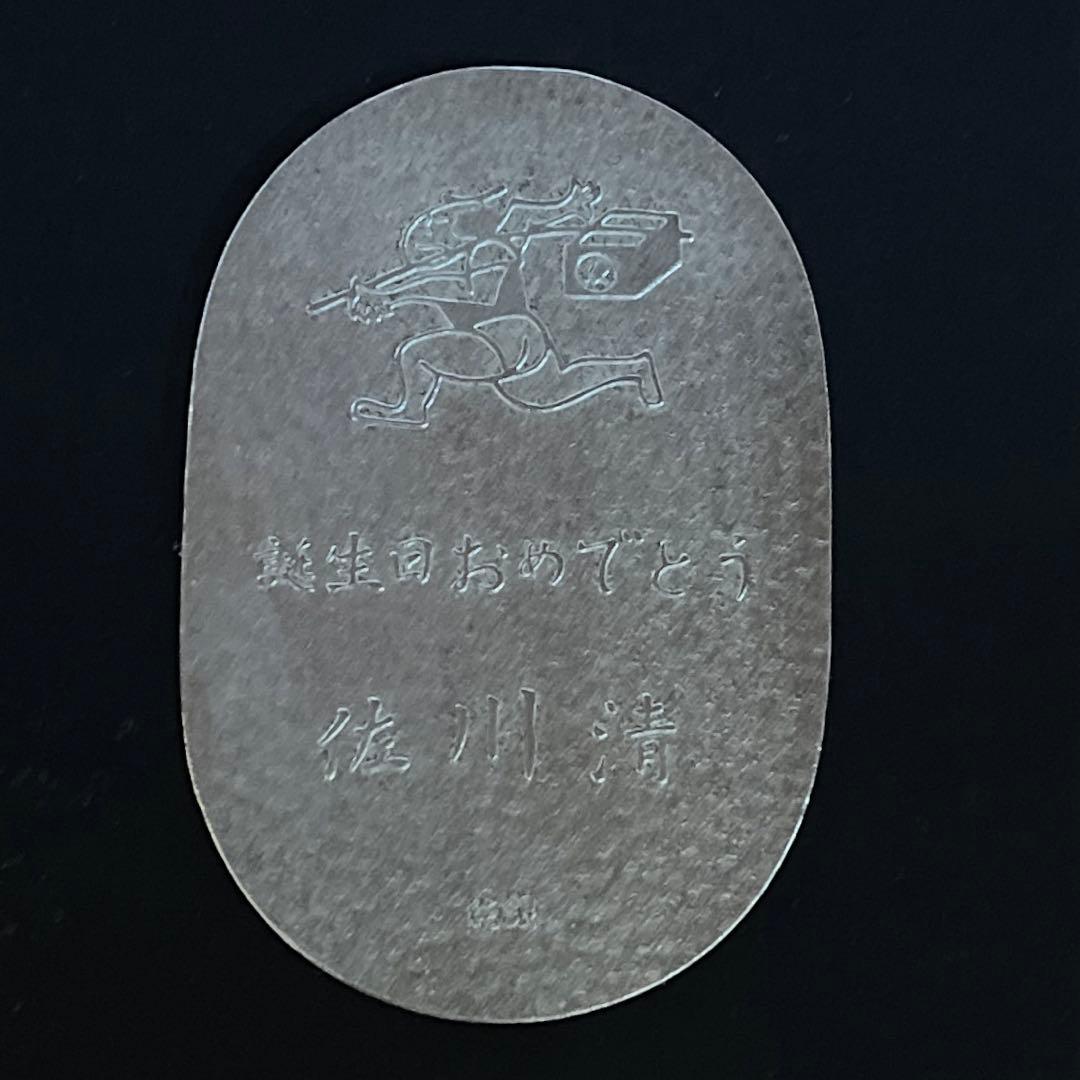 純銀 小判 佐川急便 誕生日記念　現状中古品　キズ等あり