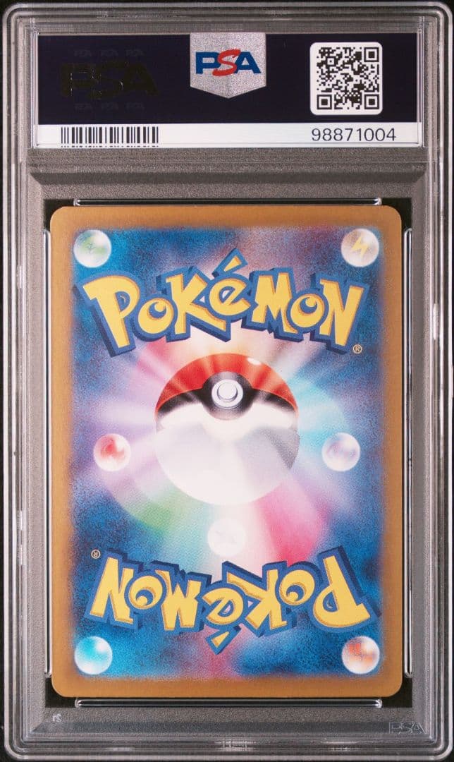 PSA10　ピカチュウ　ポケカの夏がキタ！プロモカードGetキャンペーン 5連番