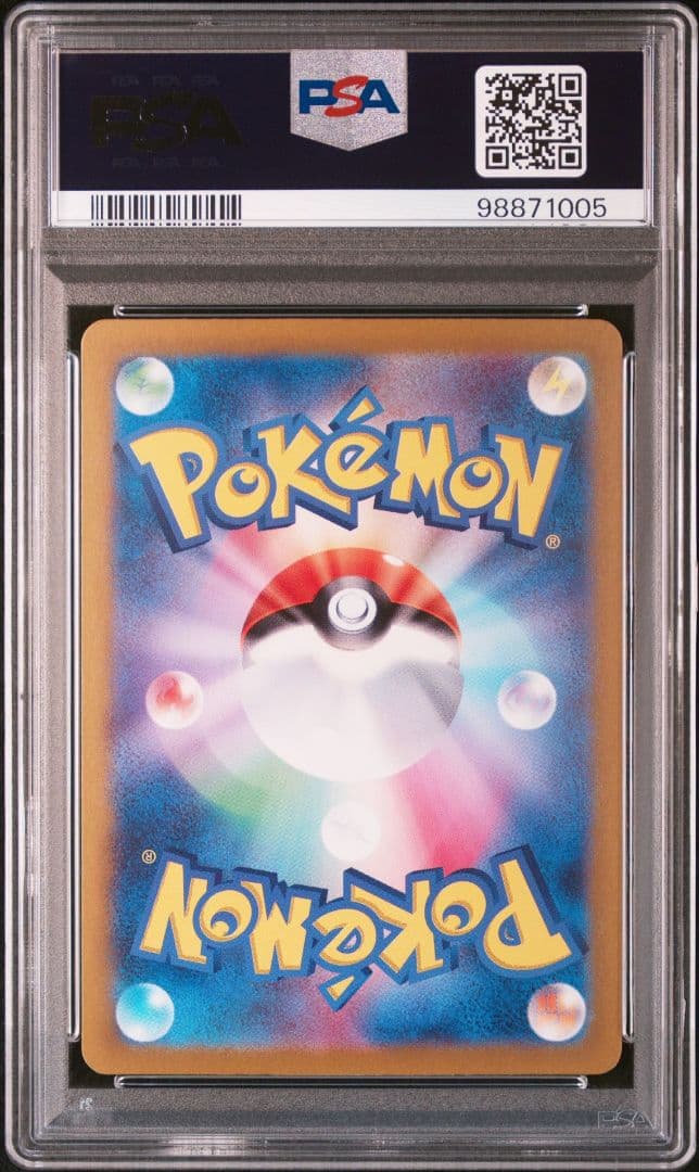 PSA10　ピカチュウ　ポケカの夏がキタ！プロモカードGetキャンペーン 5連番