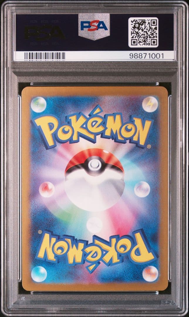 PSA10　ピカチュウ　ポケカの夏がキタ！プロモカードGetキャンペーン 5連番