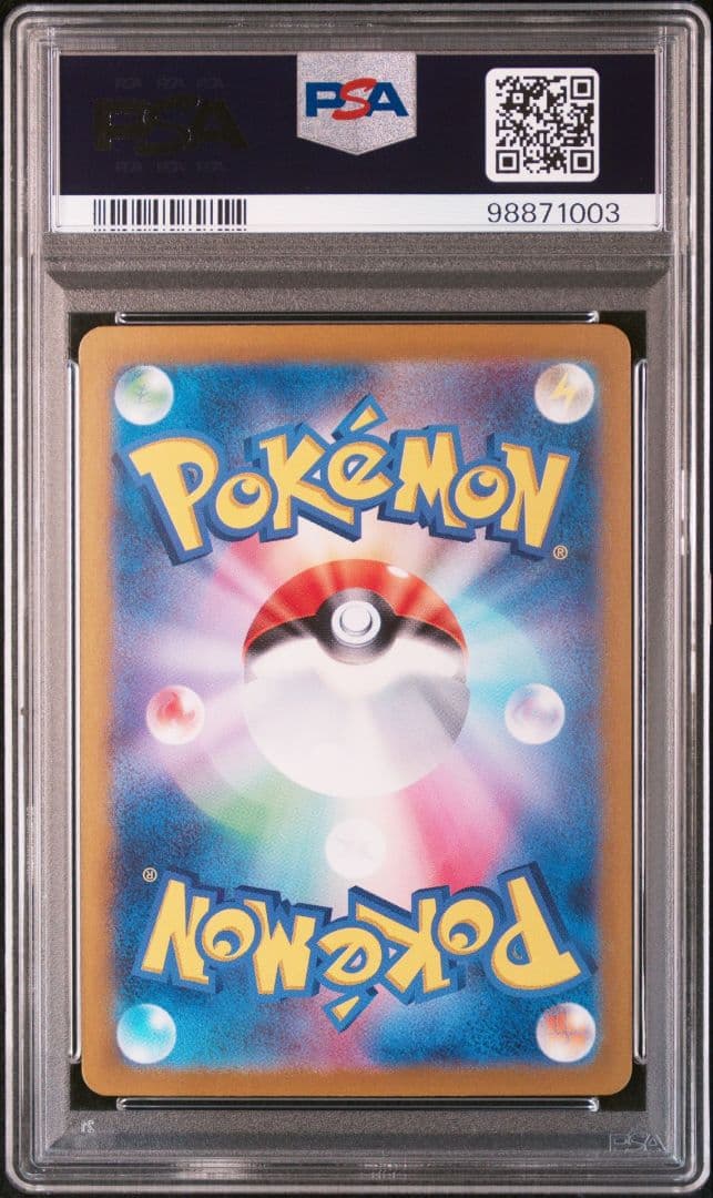 PSA10　ピカチュウ　ポケカの夏がキタ！プロモカードGetキャンペーン 5連番