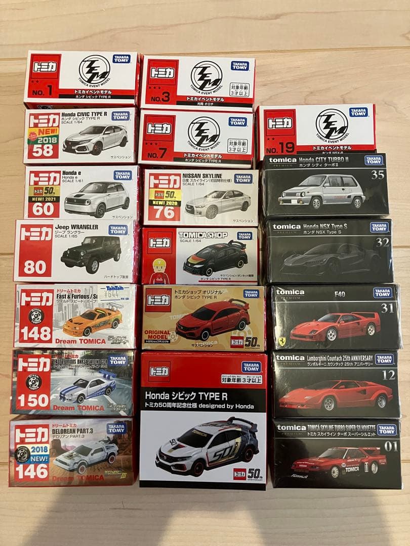 トミカ新品まとめ売り　限定、廃盤有　19個セット