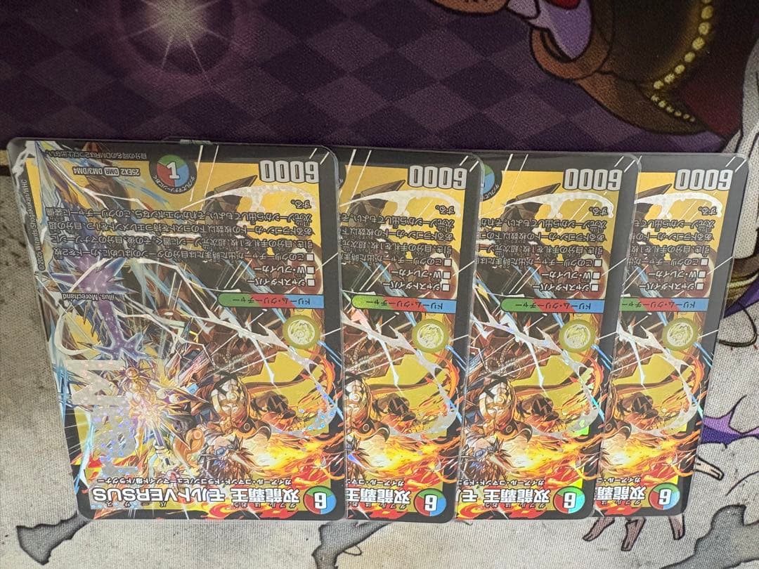 モルトVERSUS4枚