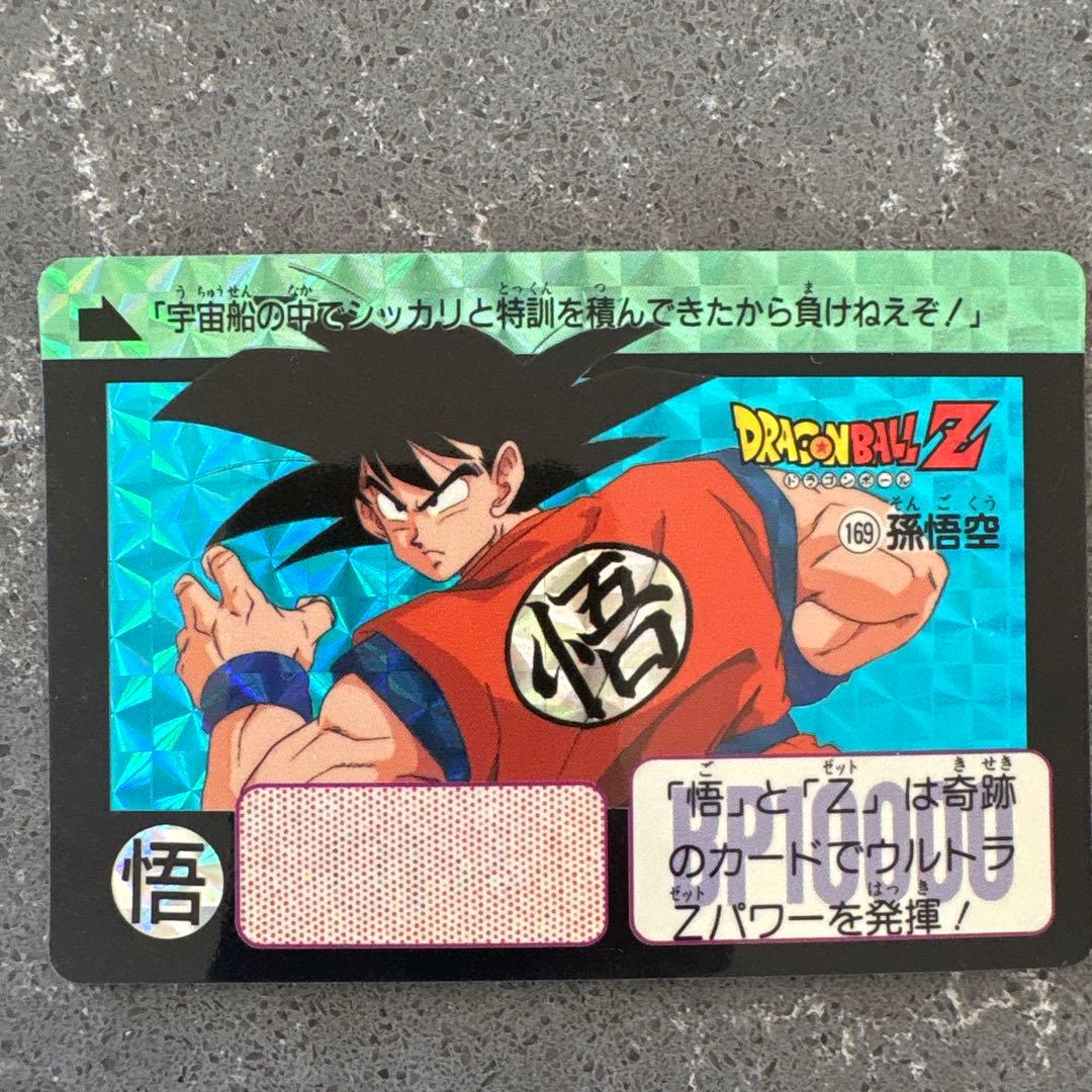ドラゴンボールZ 孫悟空 PPカード 1996年製