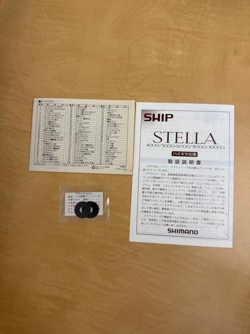 SHIMANO 95 STELLA 10000 FISHERMAN ハンドル付き