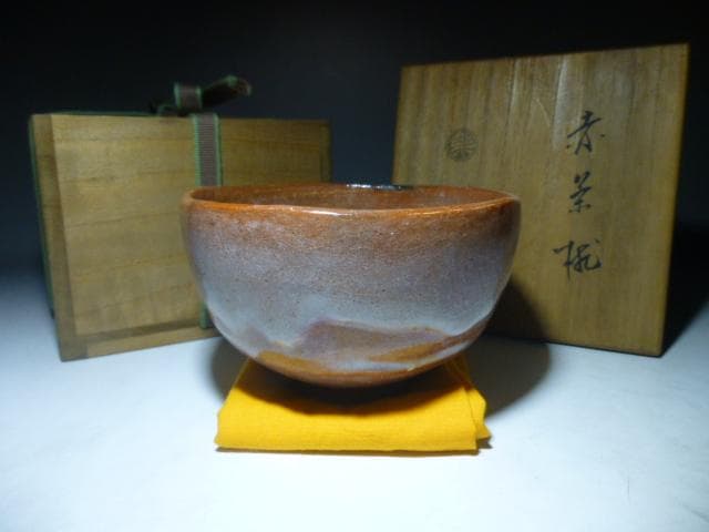 楽吉左衛門　十代　旦入　赤茶碗／共箱／銘「清光」／裏千家十四代　淡々斎極め箱