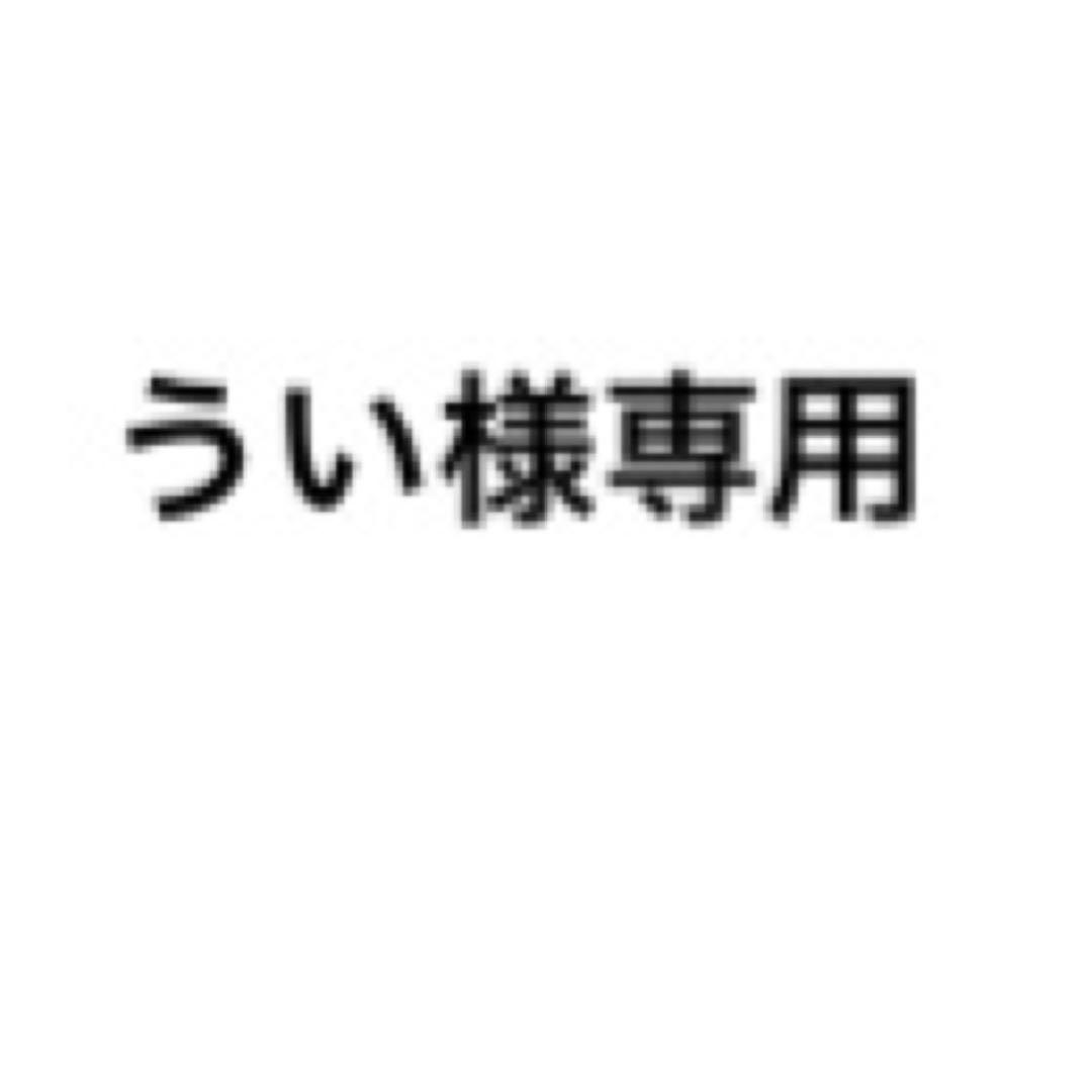 うい