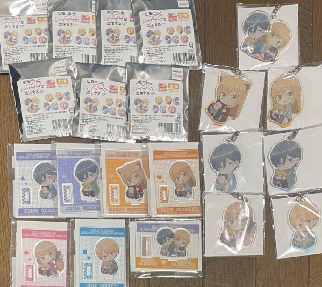 【処分価格】山田くんとLv999の恋をする グッズセット