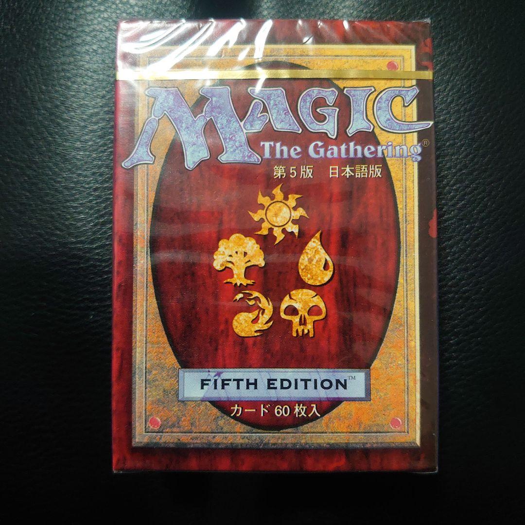 MTG マジック・ザ・ギャザリング 第5版