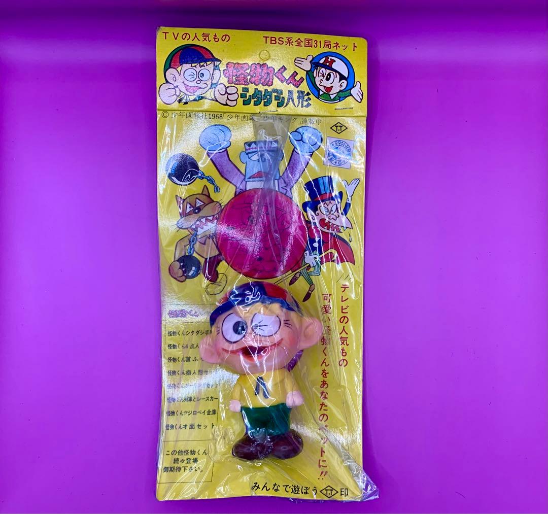 シタダシ怪物くん タカトク デッドストック未開封新品 極美品 舌先劣化 希少品
