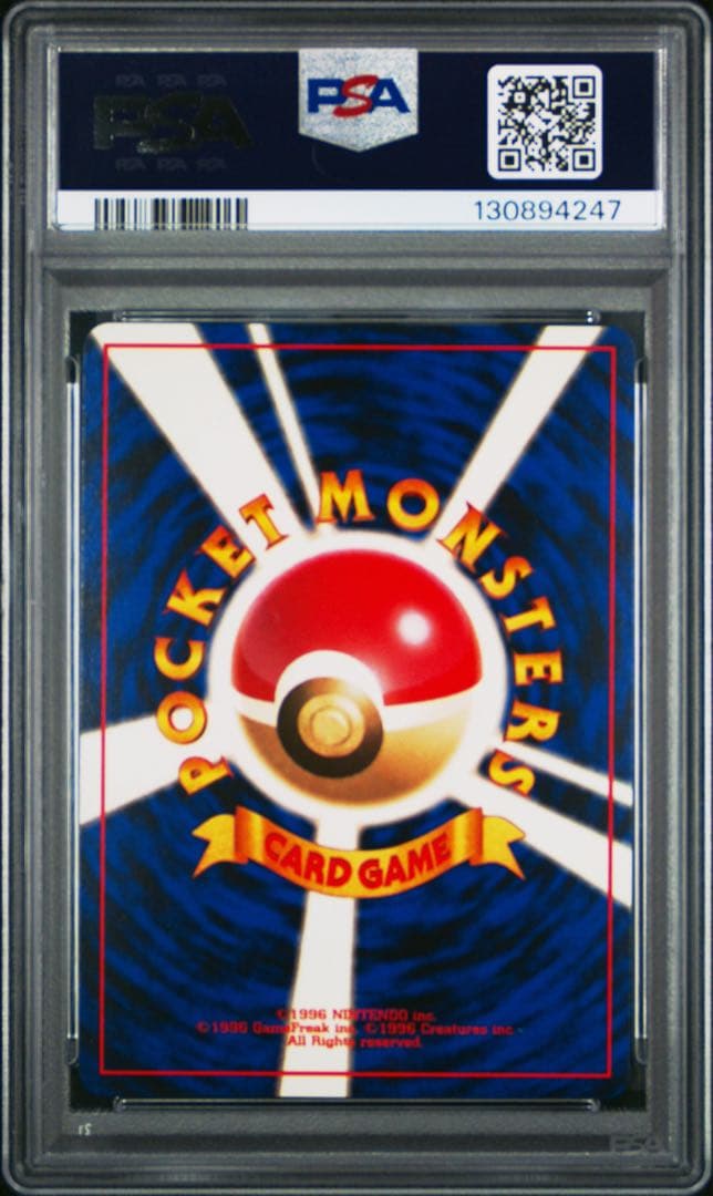 カスミのギャラドス　psa10 旧裏　ポケモンカード