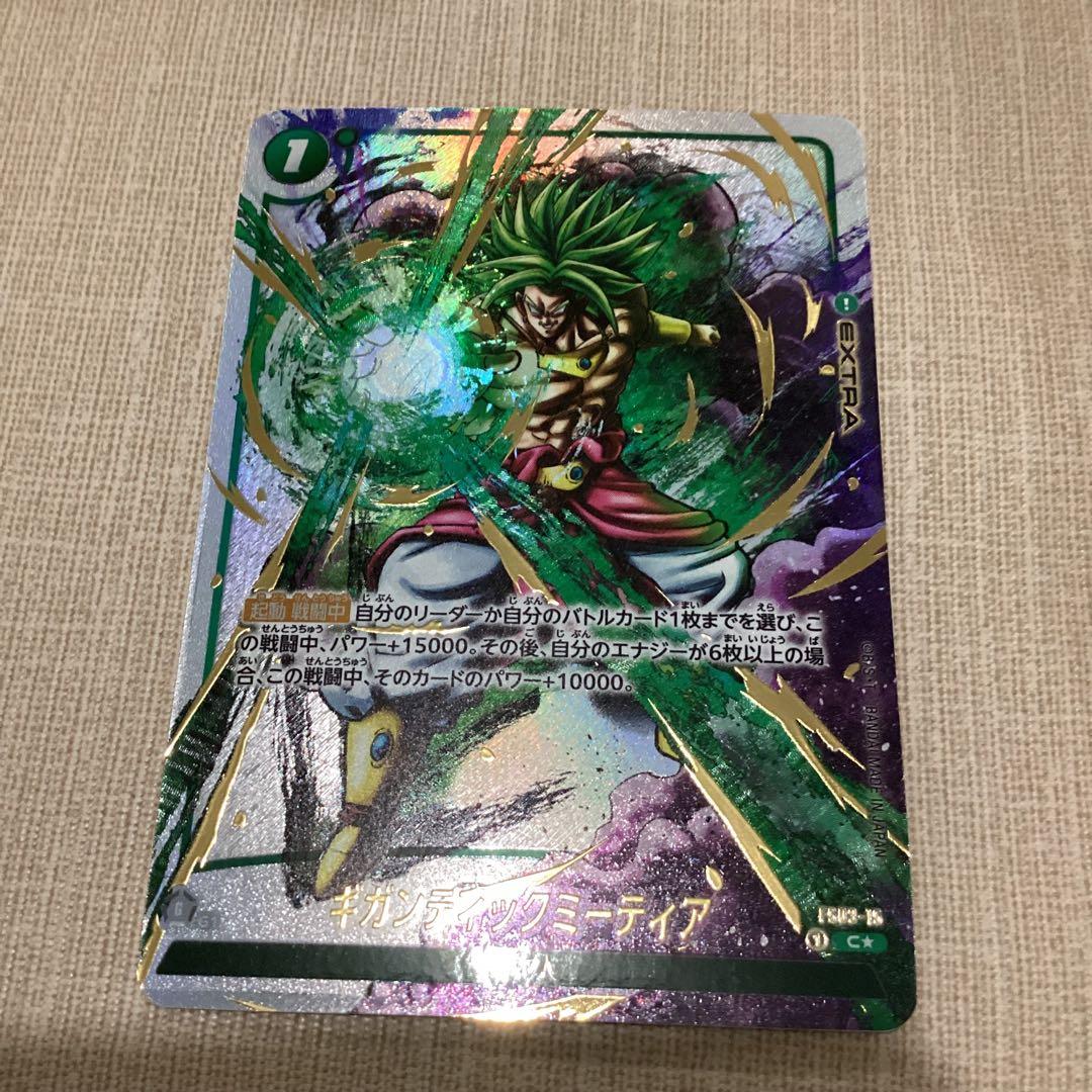 フュージョンワールド　ギガンティックミーティア　パラレル