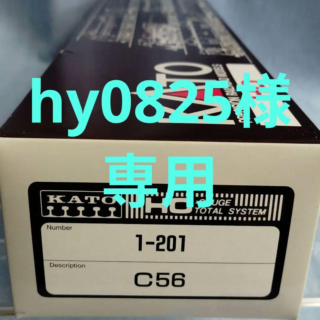 KATO HOゲージ C56 蒸気機関車 1-201