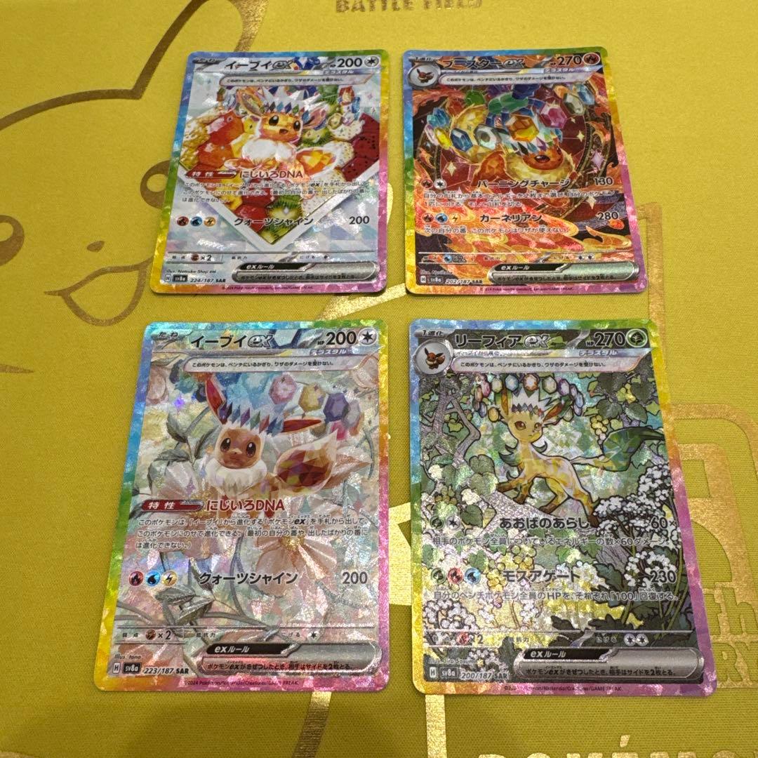 イーブイex ブースターex リーフィアex SARまとめ売り