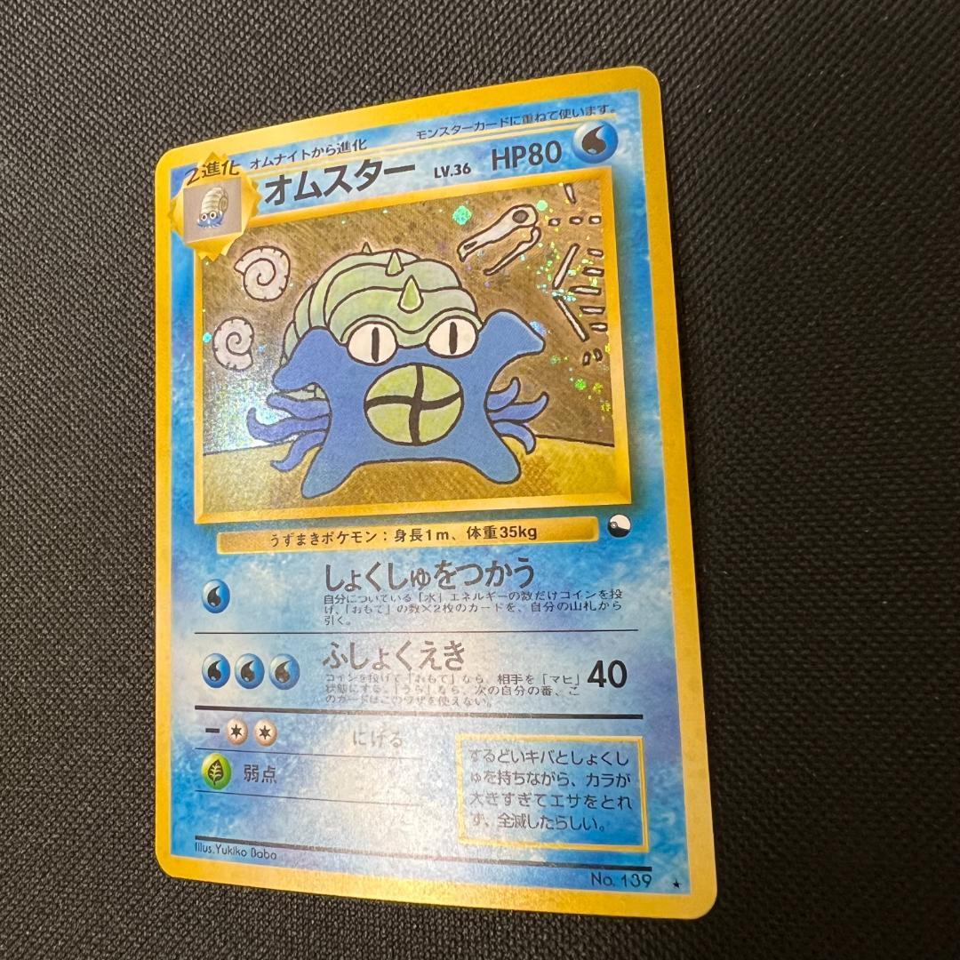 ☆ポケモンカード☆通信進化 フーディン オムスター ゴローニャ 旧裏