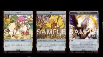 マジック大戦祭 ウッドケース入り ステンレストークン 3枚セット FF MTG