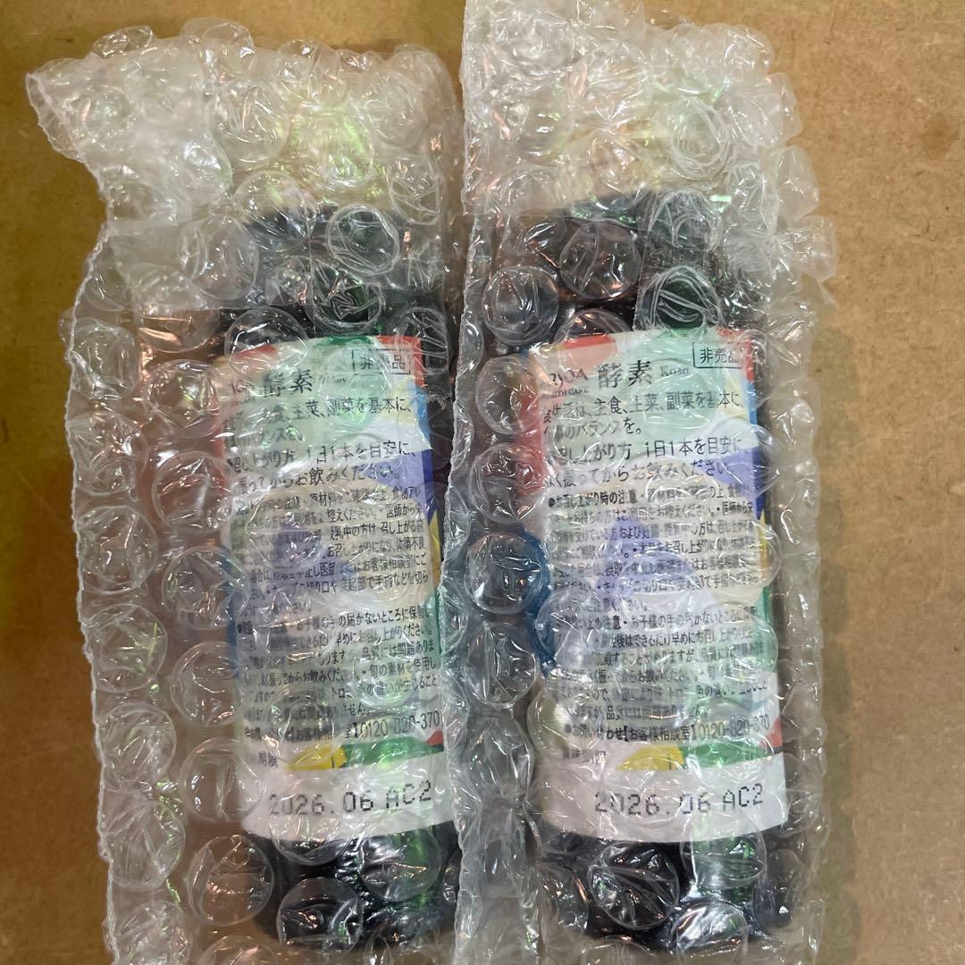 ARSOA 酵素 500ml 小瓶　2本セット2026年12月賞味