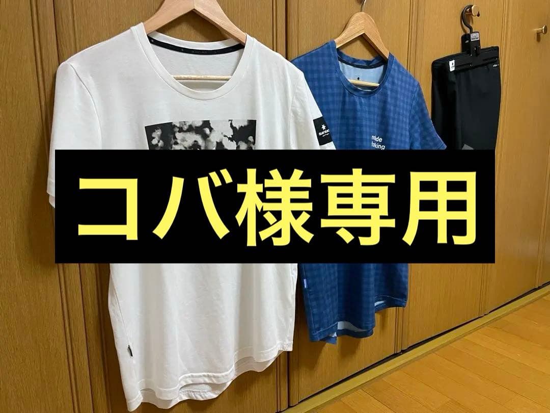 SAYSKYセイスカイランニングウェア上下セット