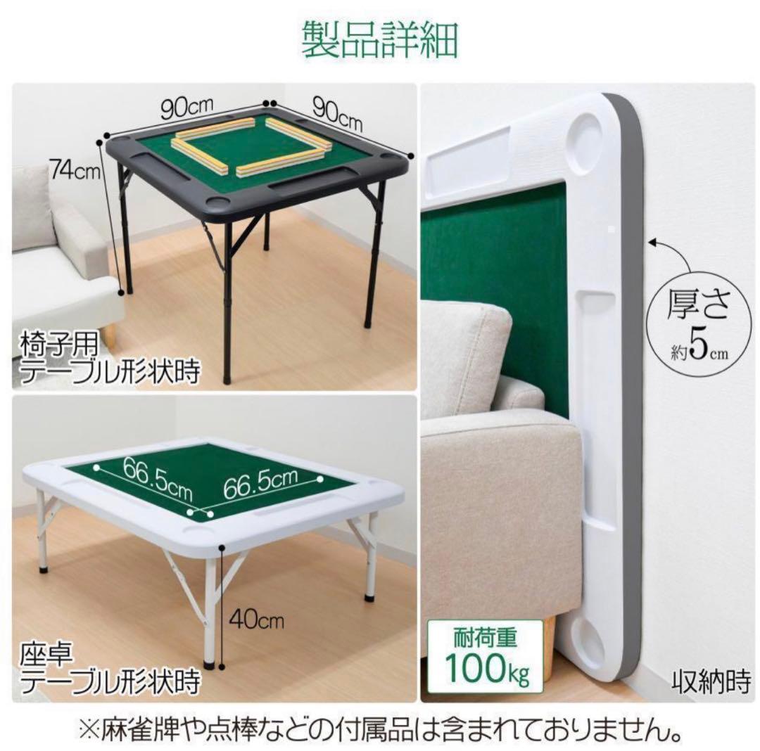 麻雀卓 麻雀 麻雀台 折りたたみ グッズ 麻雀台 家庭用