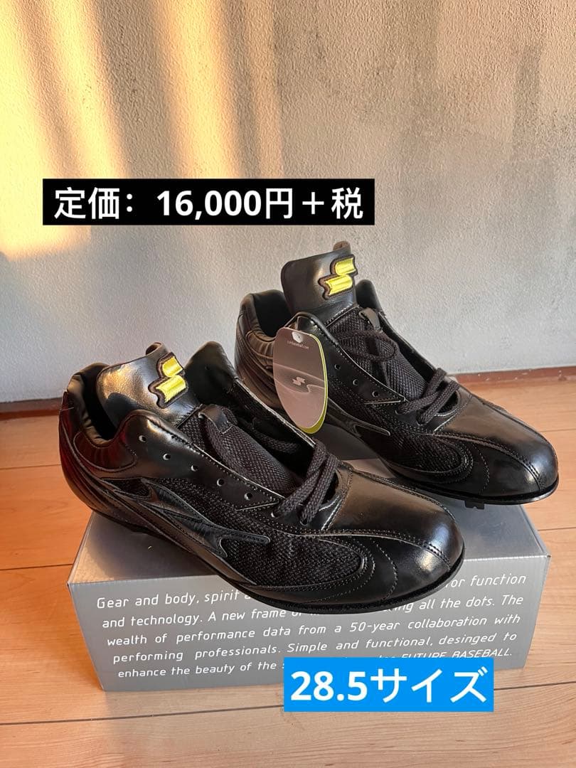 SSK 野球スパイク 28.5c革底 スーパーナインMG2 新品 ANM0160