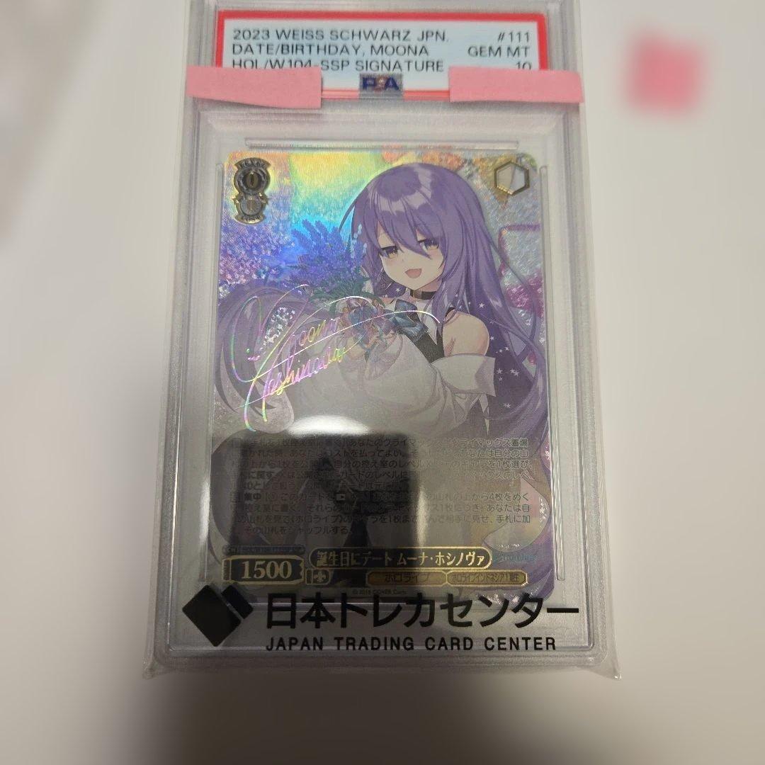 DATEBIRTH M MOONA SP　サイン　ムーナ　ホシノヴァ　psa10