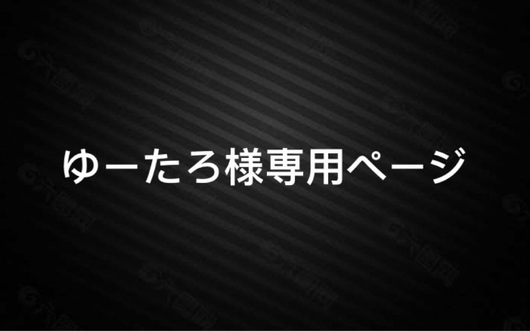 ゆーたろページ