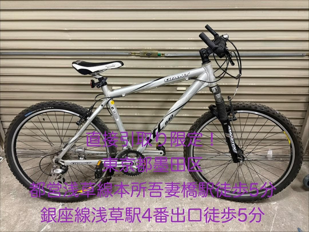 GIANT ジャイアント XTC 840 マウンテンバイク 19インチ アルミ